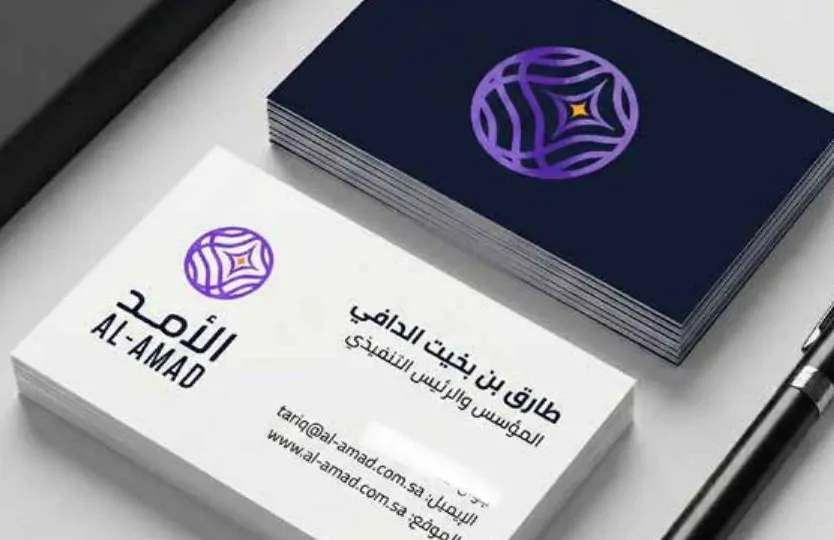 بطاقة عمل الأمد بوجهيها