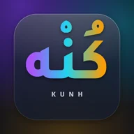 علامة كُنْه
