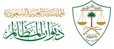 ديوان المظالم