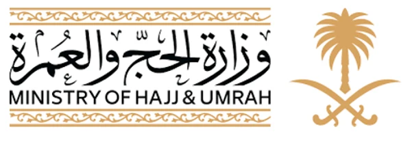 وزارة الحج والعمرة