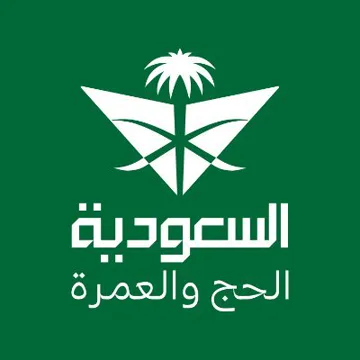 الخطوط السعودية للحج والعمرة